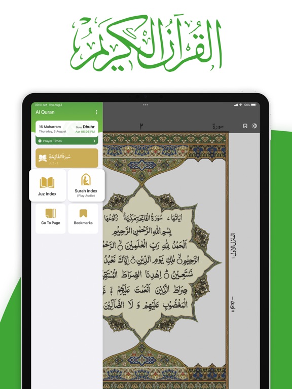 Screenshot #4 pour Al Quran - القران الكريم