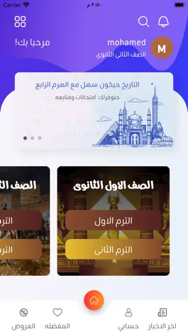 Game screenshot Al haram apk