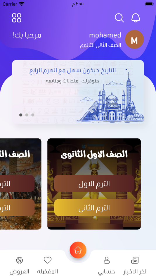 #2. Al haram (iOS) By: mohamed yousef
