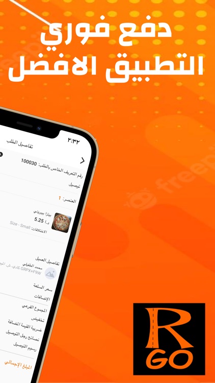 Ready Go Store screenshot-4