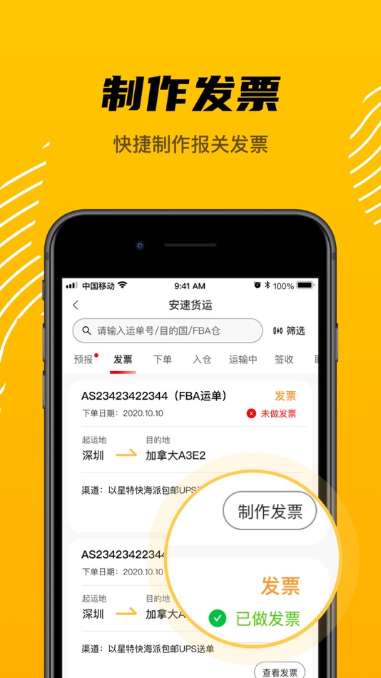 #5. 安速货运 (iOS) Podle: 宁波亿家网络科技有限公司