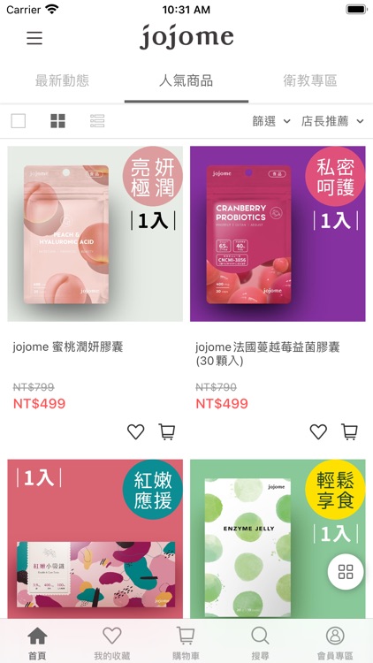 jojome悄悄美官方旗艦店