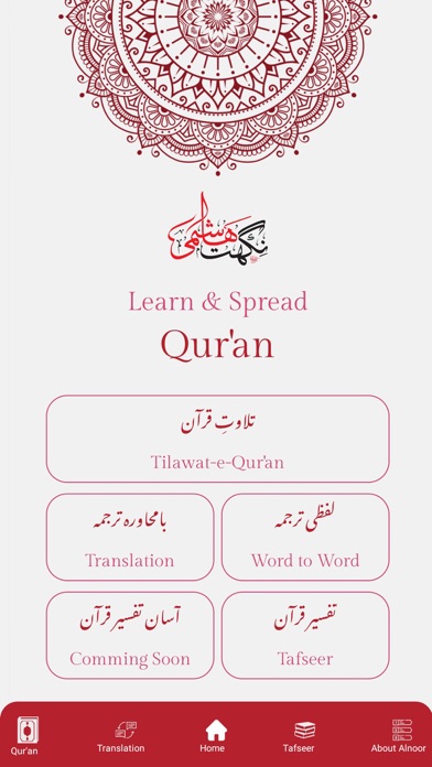 Learn & Spread Quran Screenshot