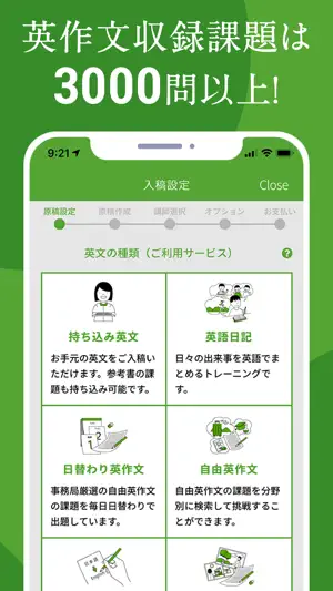 IDIY-英語添削アイディー screenshot 4