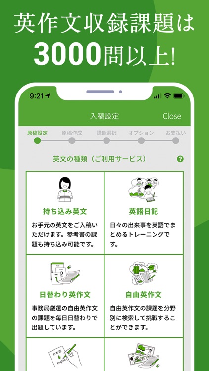 IDIY-英語添削アイディー screenshot-3