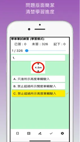 Game screenshot 香港學車筆試練習 apk