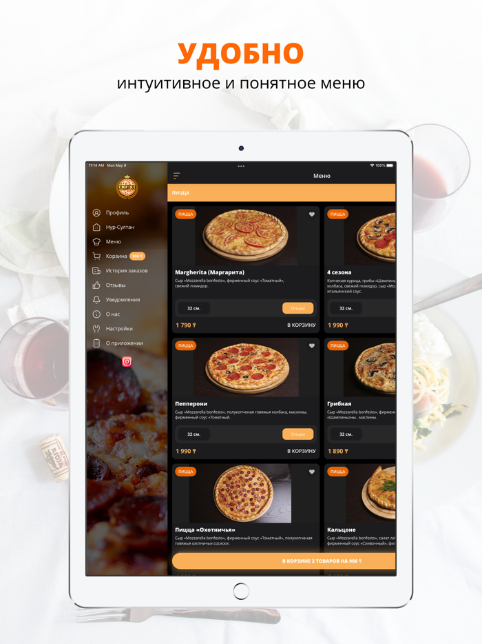 EmpirePizza  Нур-Султан