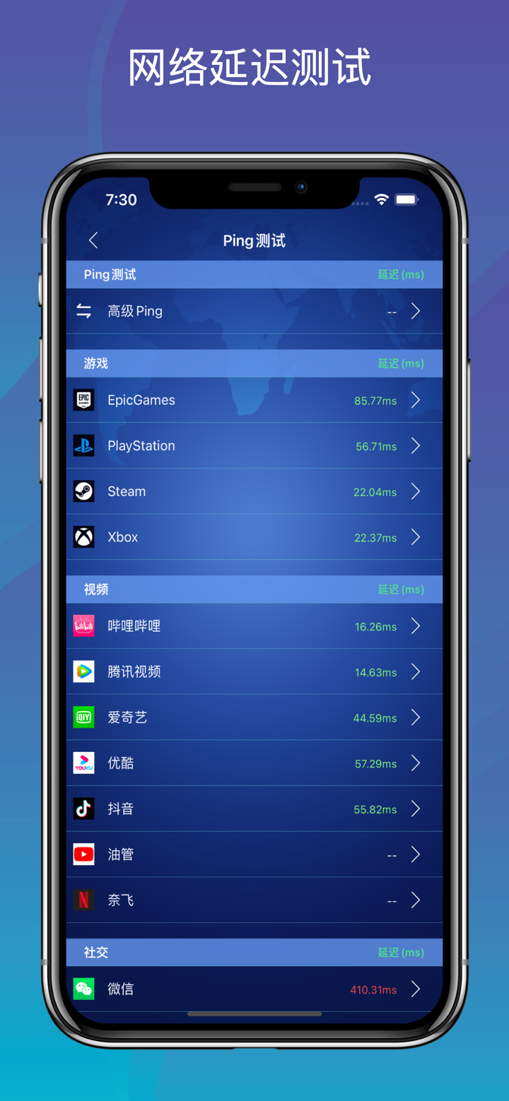 测网速-4G 5G WIFI网络速度测试测速优化加速智能工具 screenshot 4