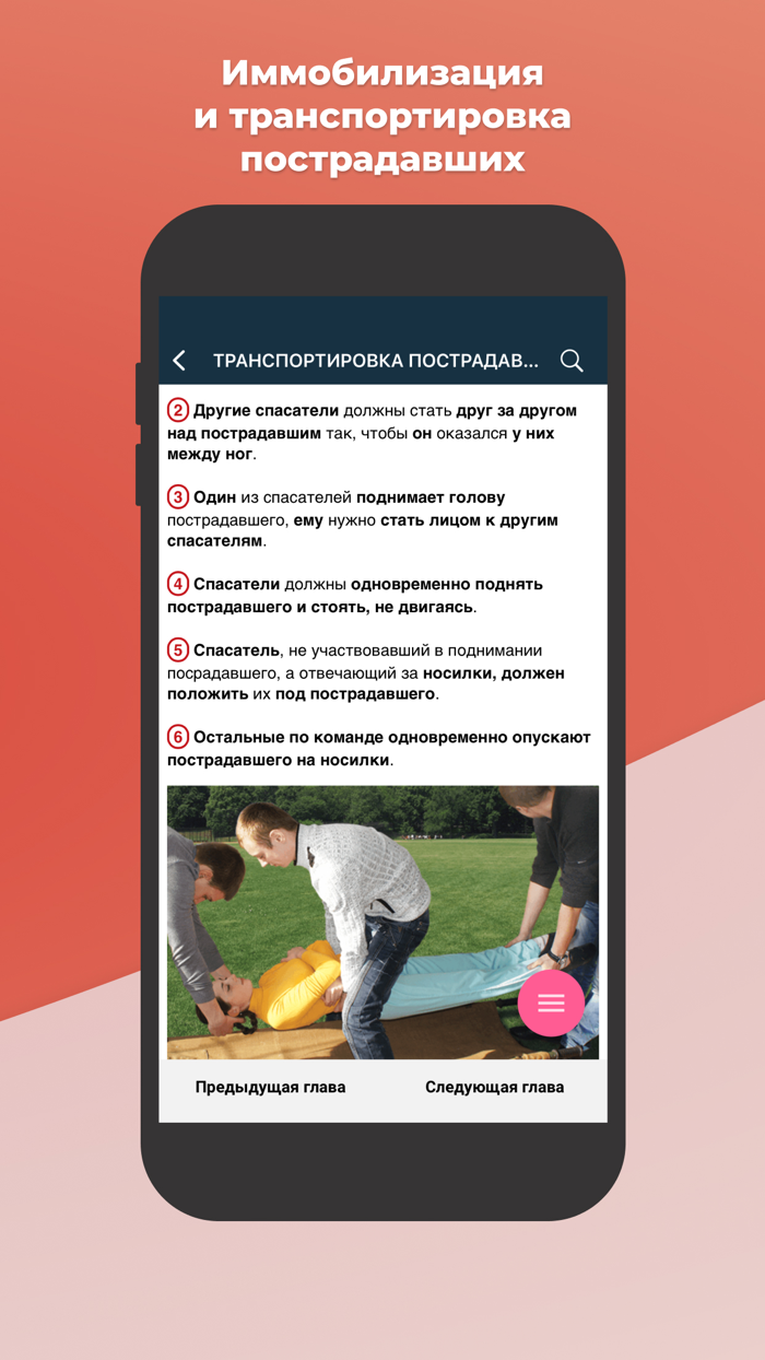 Меддопомога При ДТП