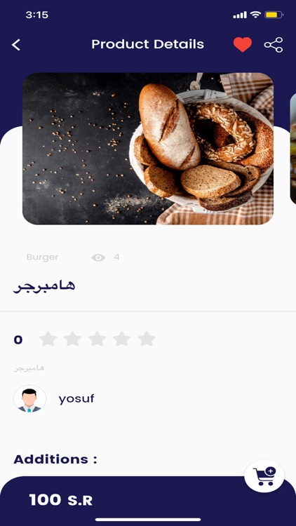 Cupcake كب كيك screenshot-3