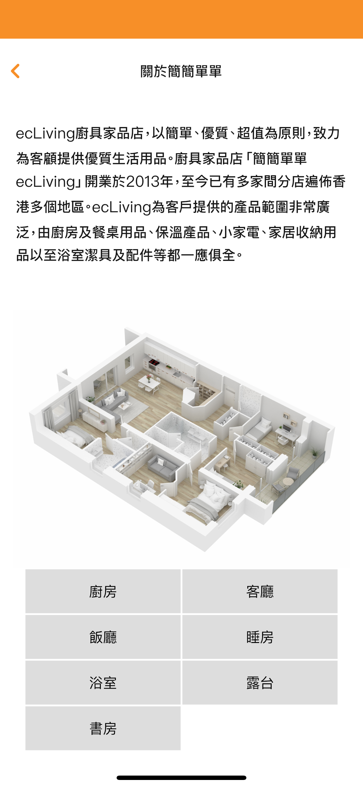 簡簡單單 ecLiving