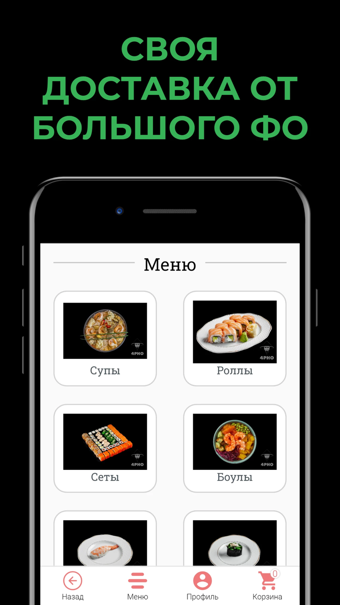 4PHO вьетнамский ресторан