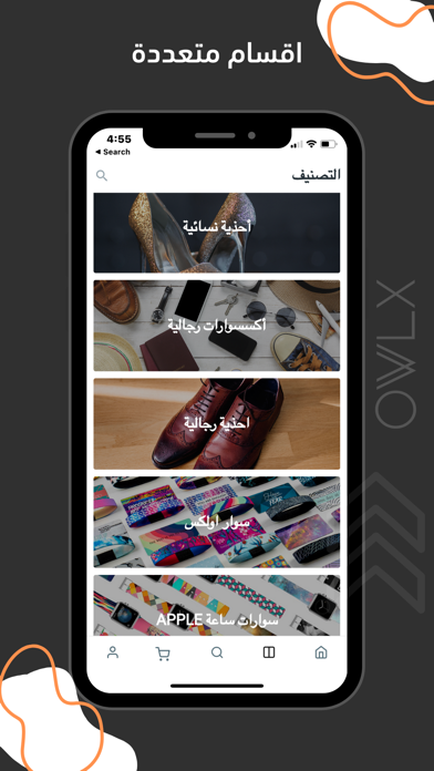 OWLX - اولكس Screenshot