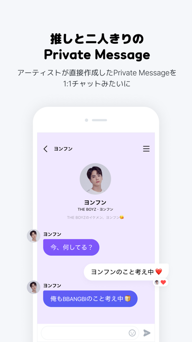 UNIVERSE : Global Fandom Appのおすすめ画像4