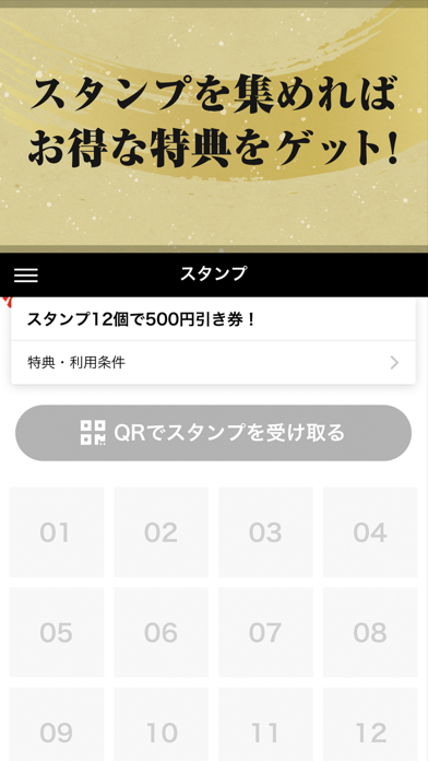 厚木精肉店 富塚商店 Screenshot