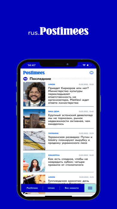 Rus.Postimees Screenshot