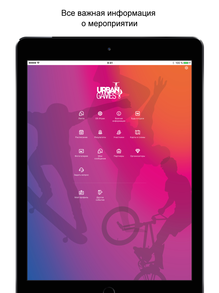 Urban Games Kazan 2022