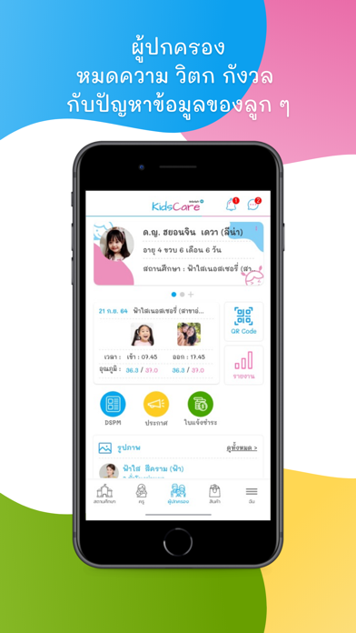 Kidscare Plus Screenshot