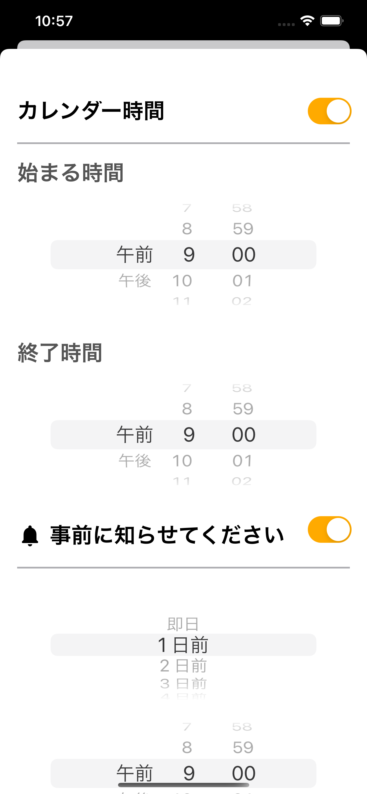 線形カレンダー