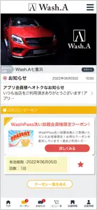 アサヒ商材 洗車アプリ Wash.A screenshot #1 for iPhone