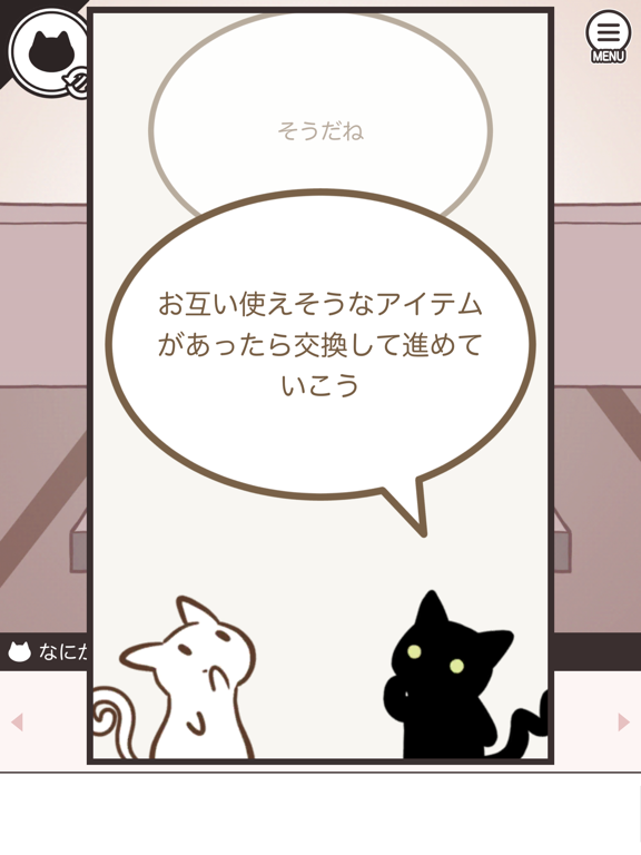 脱出ゲーム PAIR ROOMのおすすめ画像4