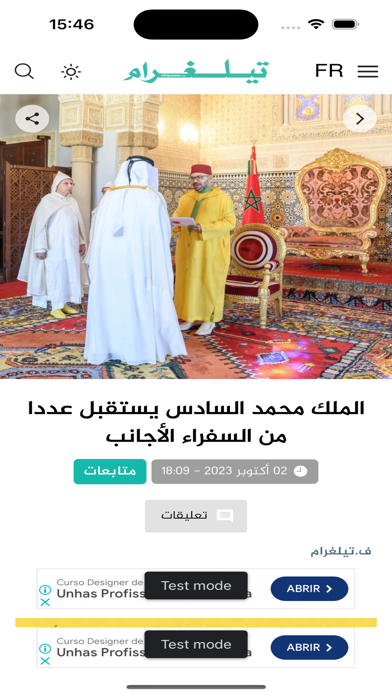 Telegramme Maroc Screenshot