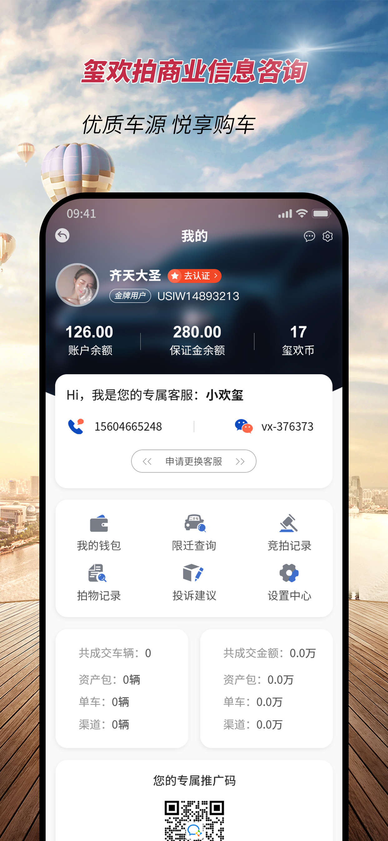 玺欢拍