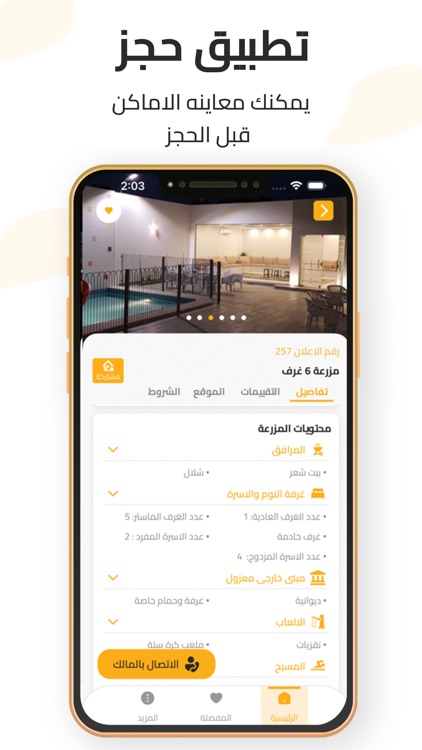 7agz - حجز‎ screenshot-4