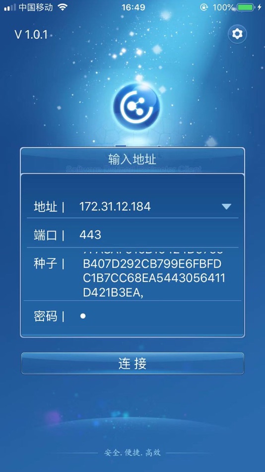 #1. eTrust (iOS) By: Beijing Venustech Cybervision Co., Ltd.
