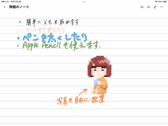 手書きノート - メモや小説に最適 iPad screenshot