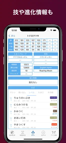 Game screenshot KotaichiDex SV for Pokemon SV apk