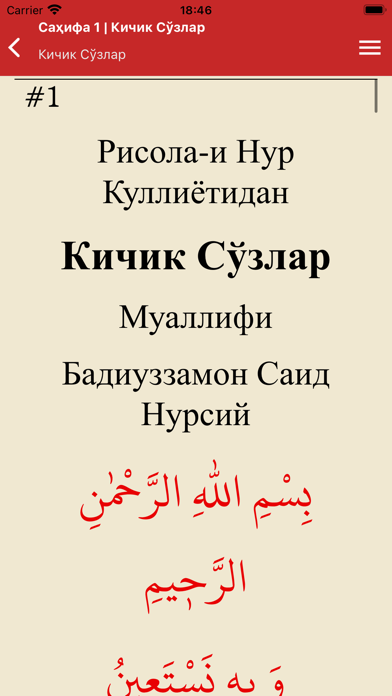 Risale-i Nur Uzbek Screenshot