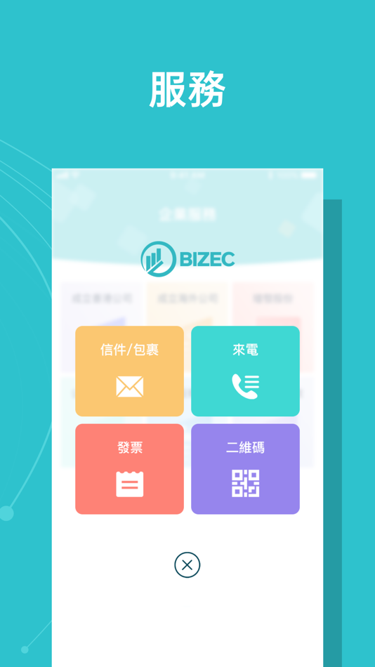 #3. Biz EASY (iOS) 由: BSurprise Company Limited