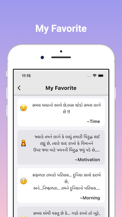 Gujarati Suvichar Screenshot