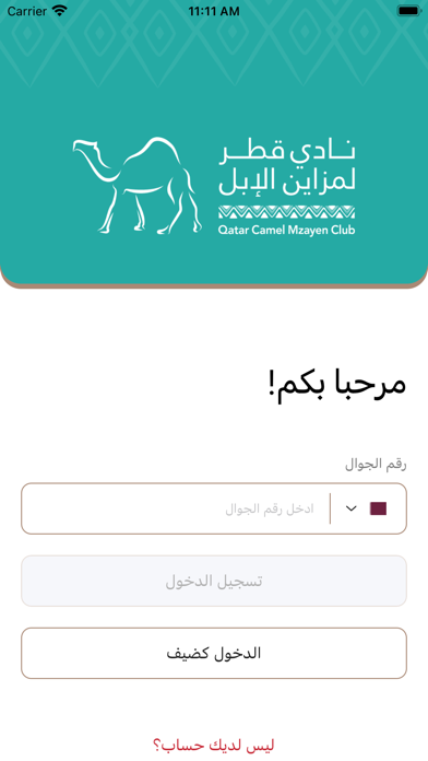 Mzayen مزاين Screenshot