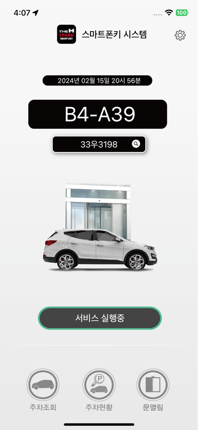 SmartKey-전기차 자동인증 충전콘센트