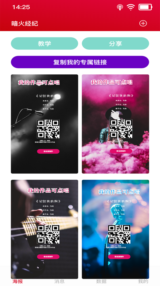 #2. 暗火经纪 (iOS) Podle: 暗火文化