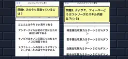 Game screenshot パズル検定forぷよぷよ hack