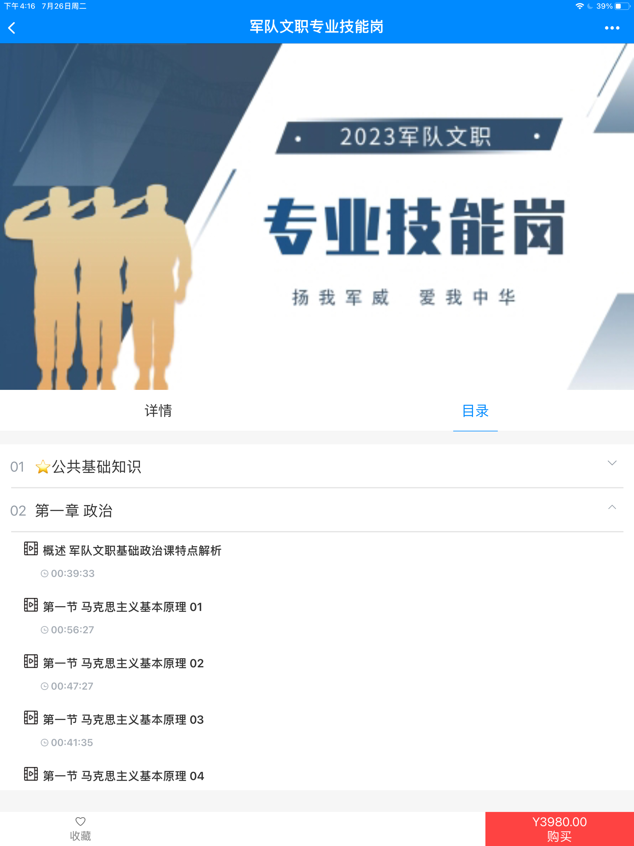 橄榄枝大课堂