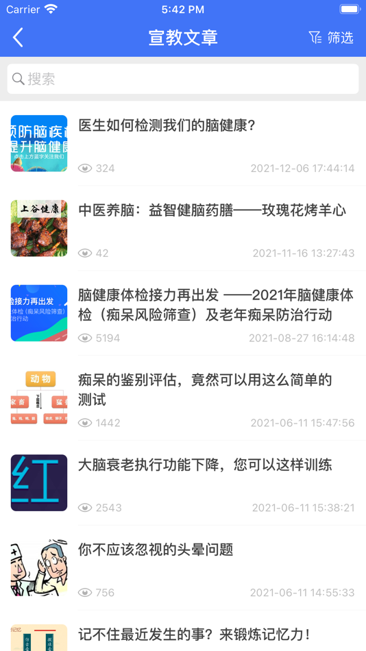 #3. 上谷医生 (iOS) 由: 北京京师智元科技有限公司