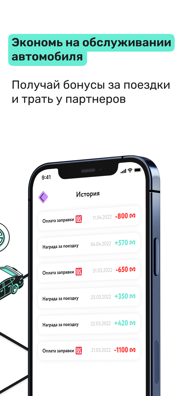 MOST - совместные поездки