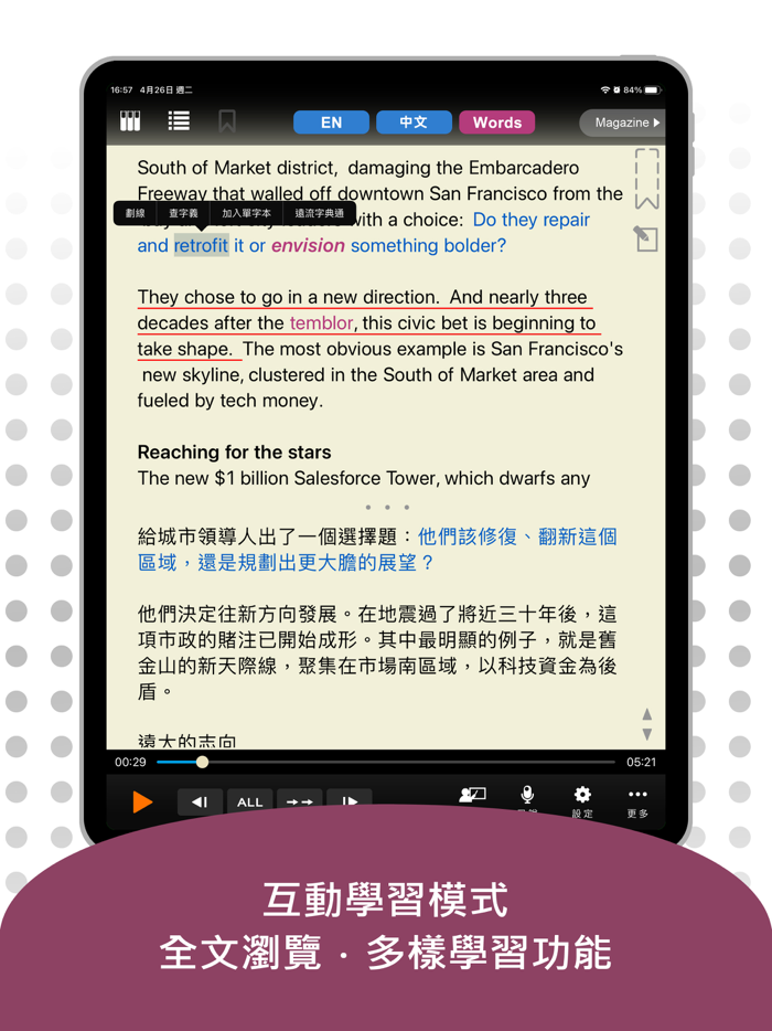 彭蒙惠英語 通用版