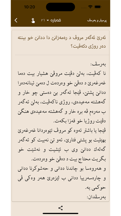 ئارامیا روحێ Screenshot