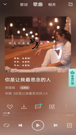 Game screenshot 音久音乐 apk
