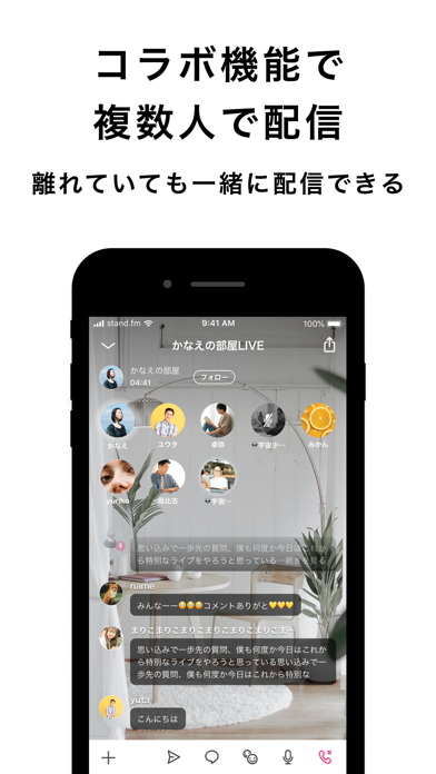 stand.fm スタンドエフエム 音声配信プラットフォームのおすすめ画像10