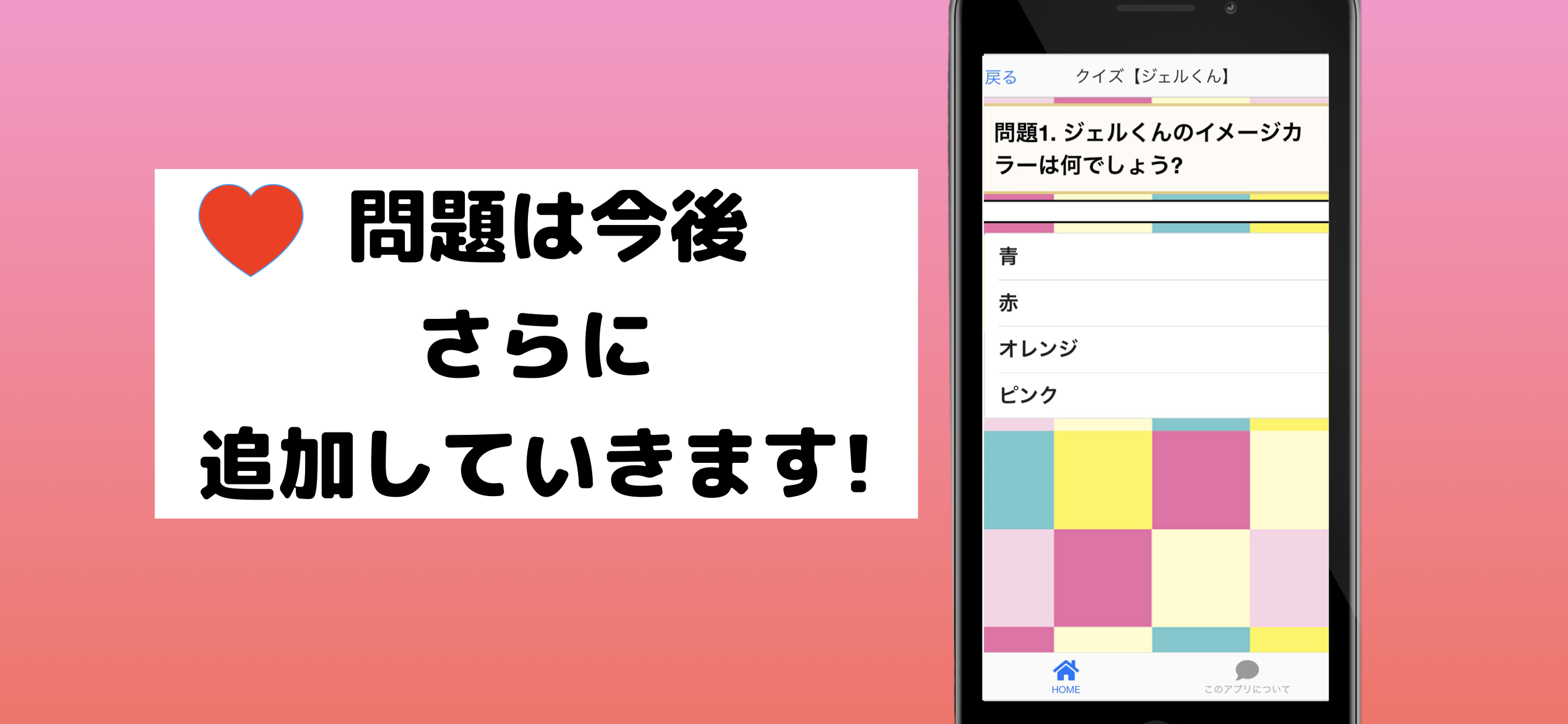 相性診断&クイズforすとぷり