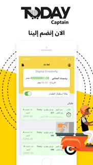 How to cancel & delete today driver | كابتن توداي 2