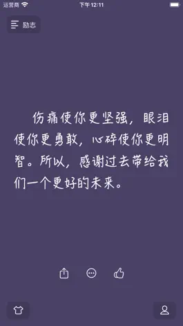 Game screenshot 每日醒言 - 与文字共鸣 hack