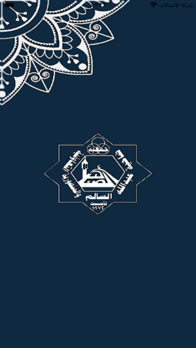 جمعية الضاحية - المنصورية Screenshot