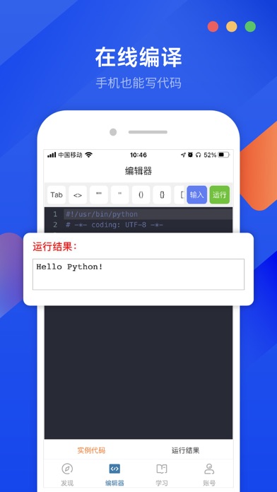 Python编程狮-零基础学Python screenshot 4